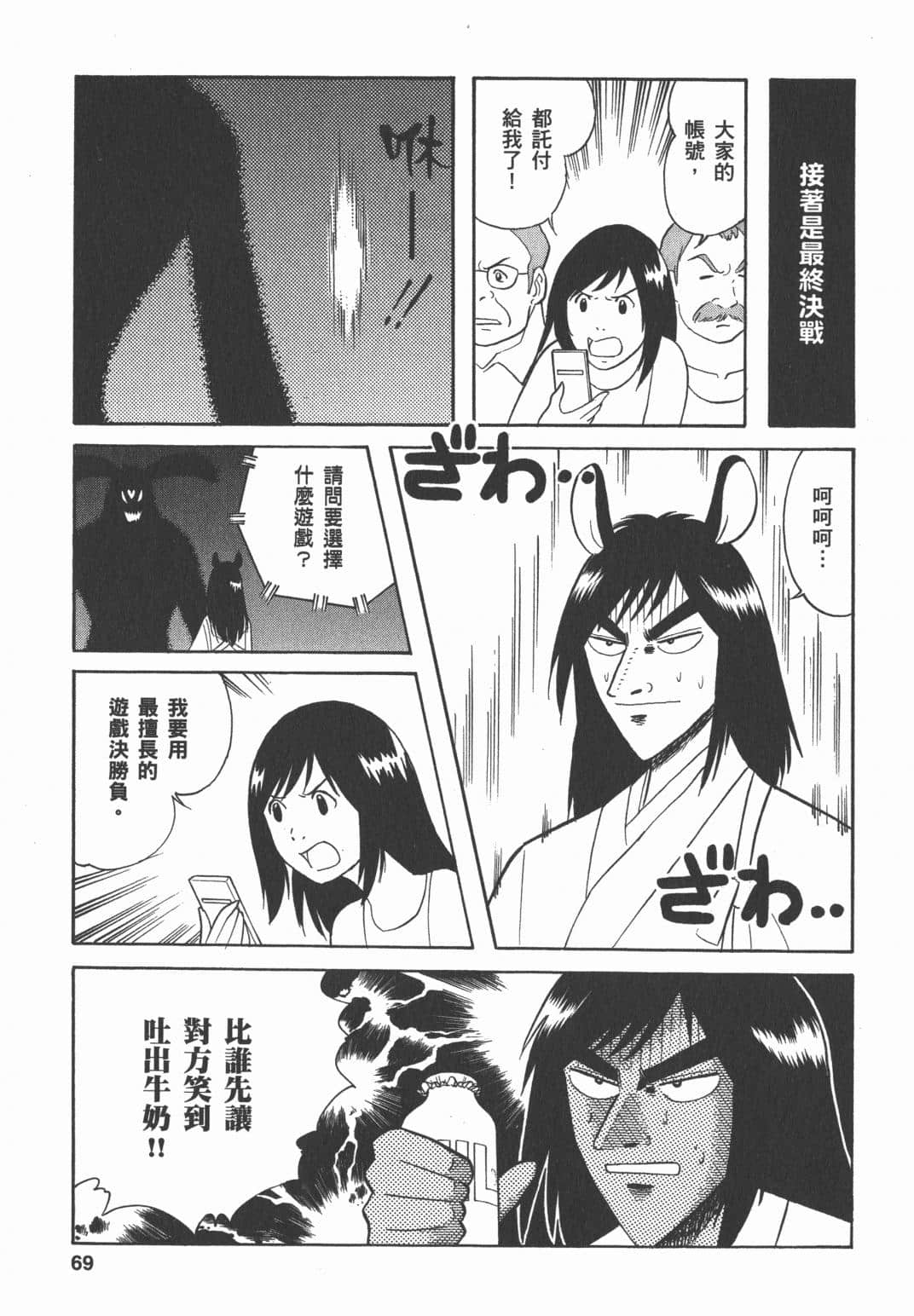 Page 69