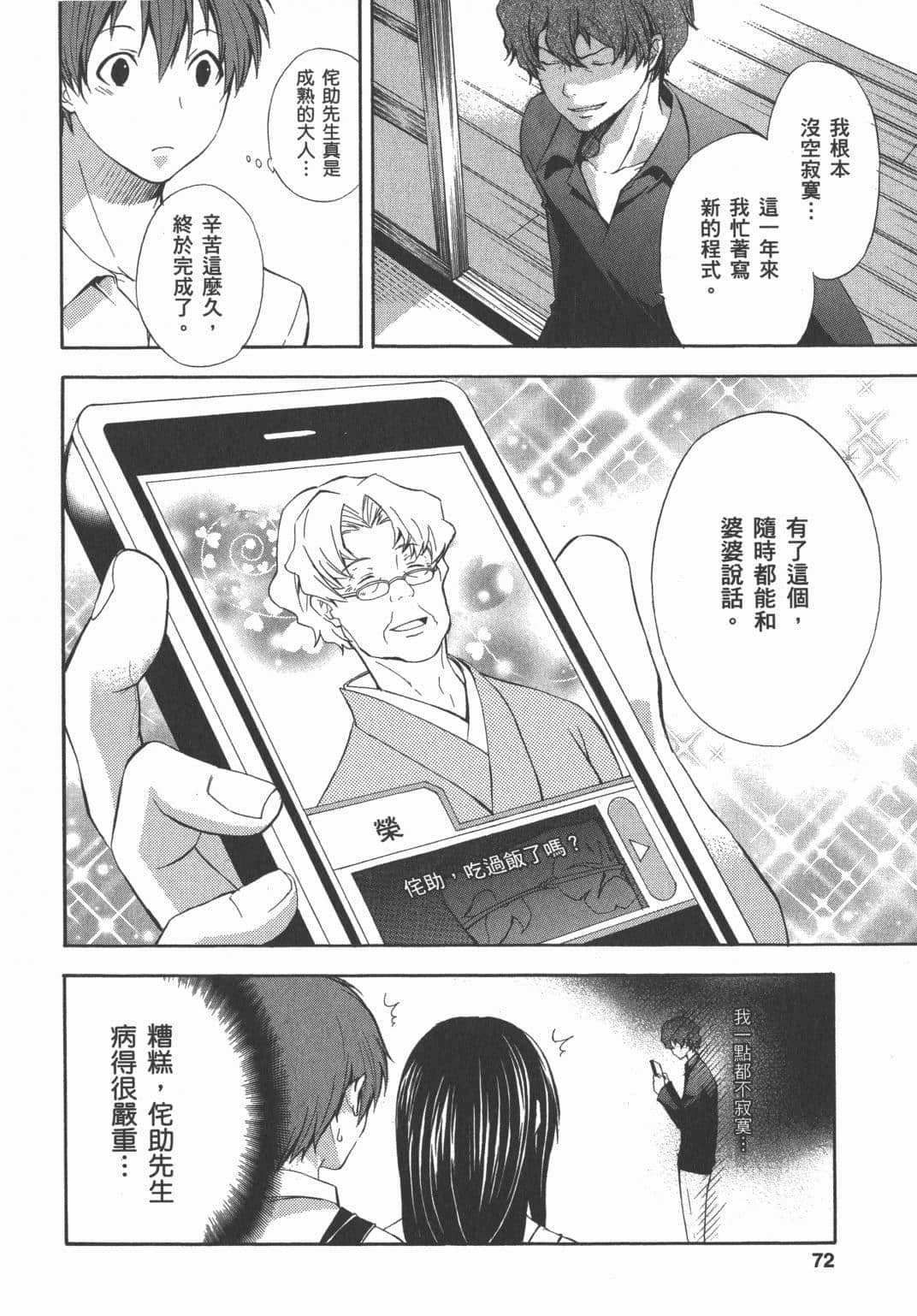 Page 72
