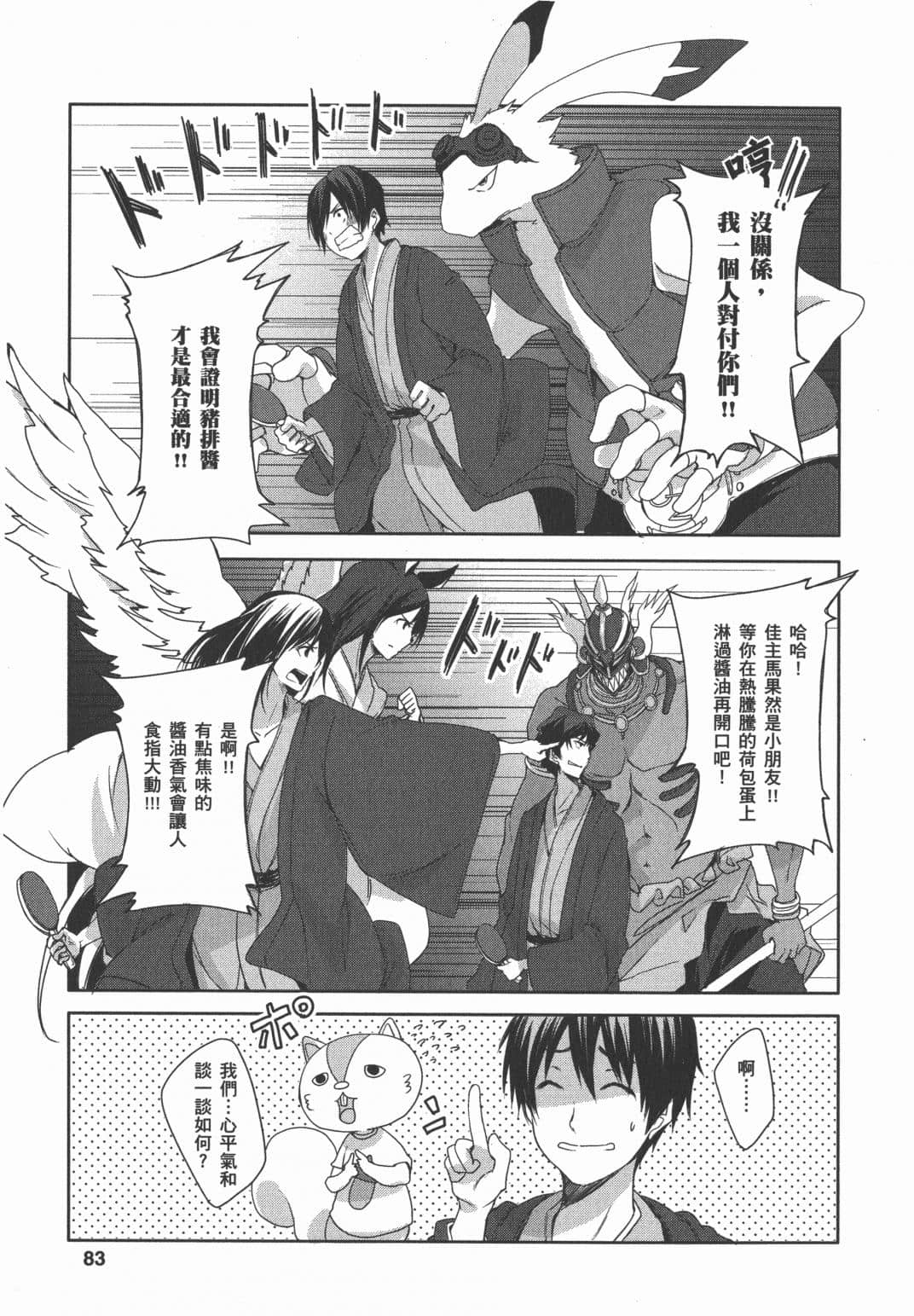 Page 83