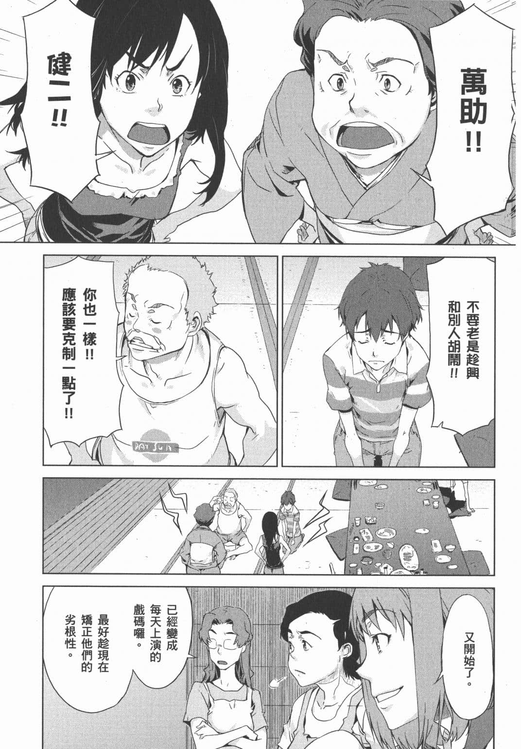 Page 87