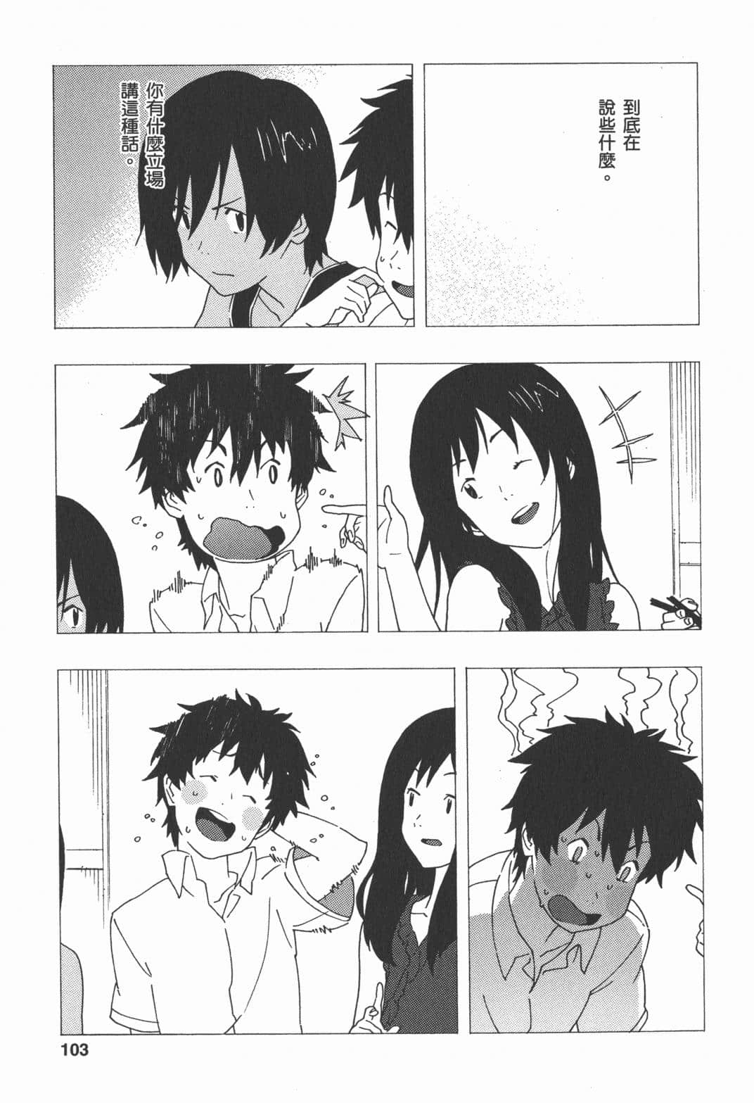 Page 103