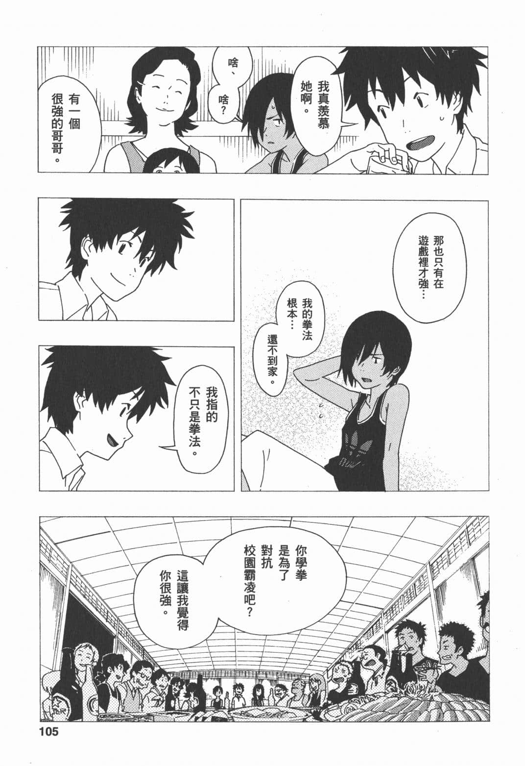 Page 105