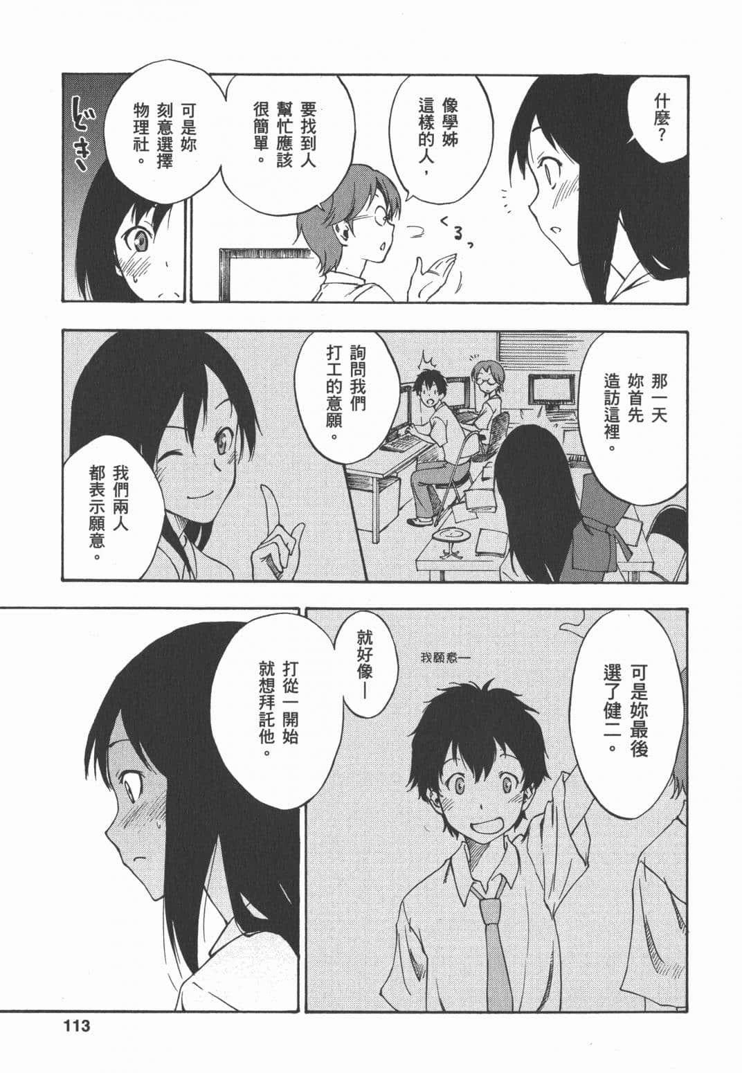 Page 113