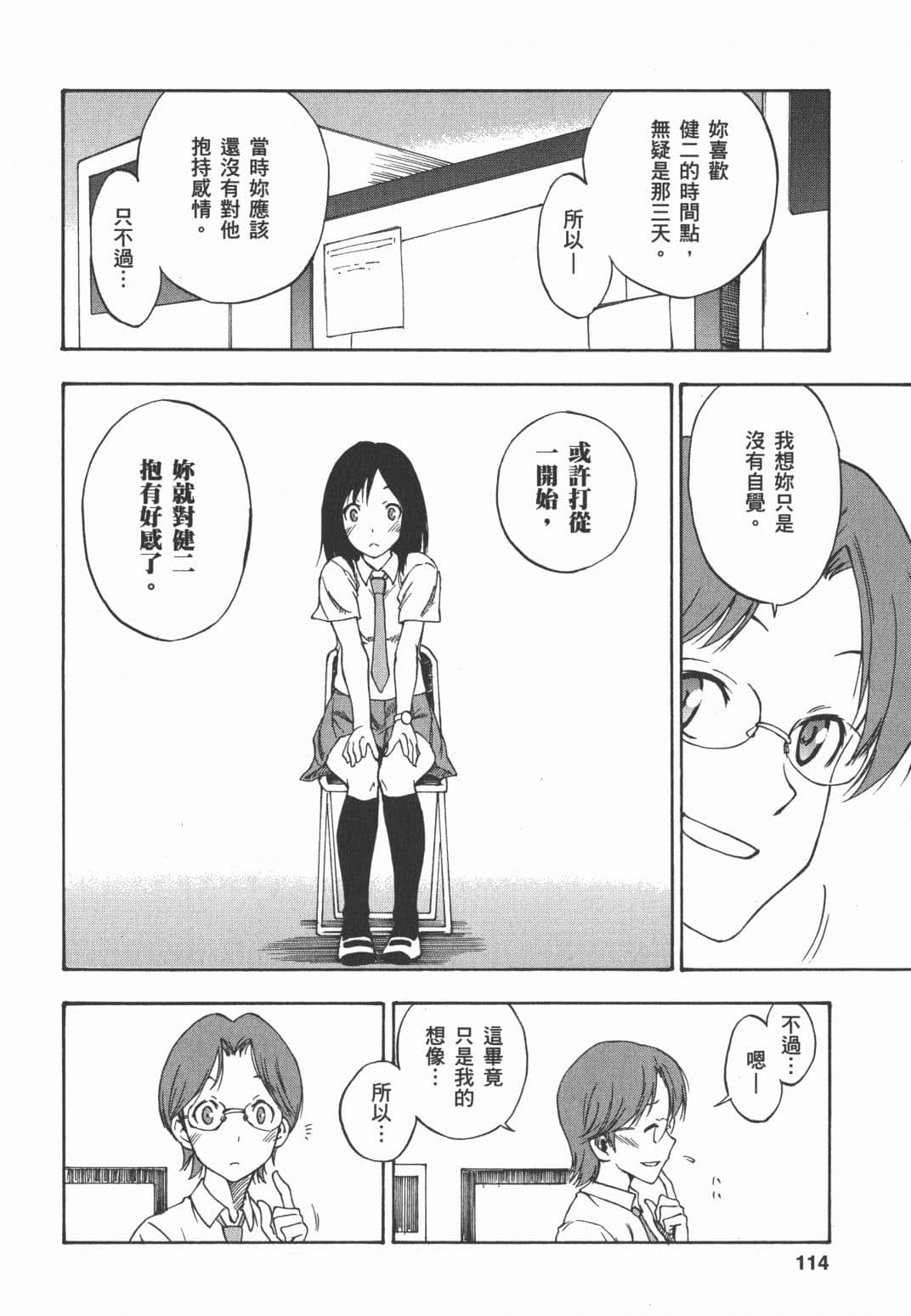 Page 114