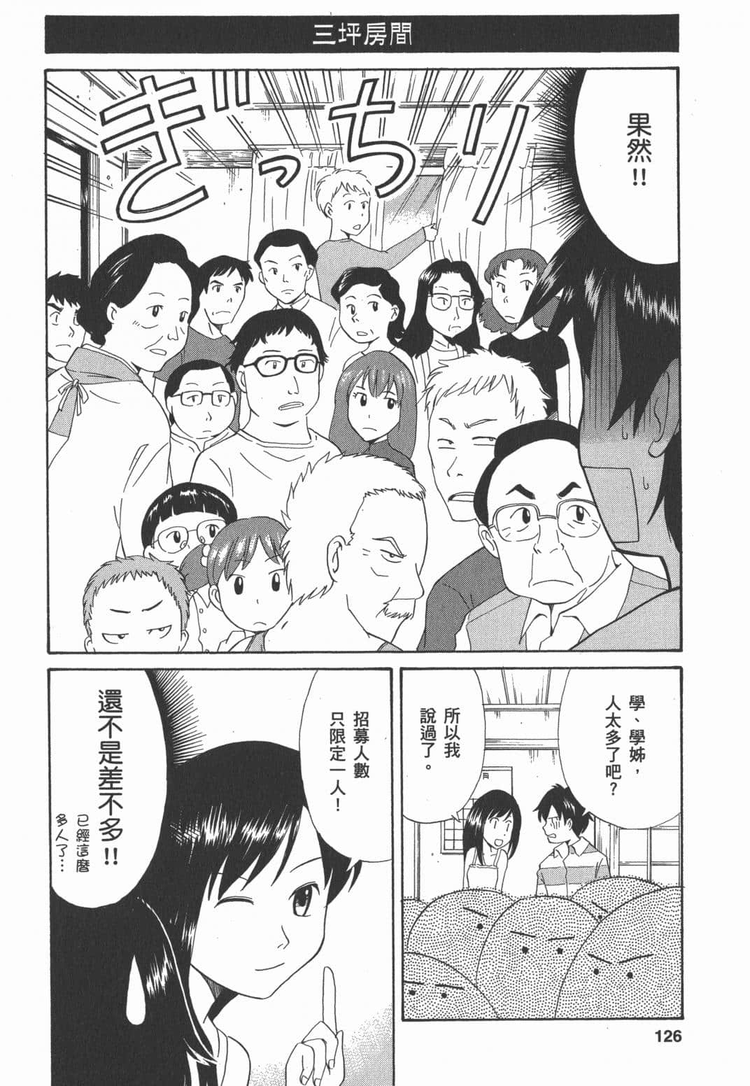 Page 126