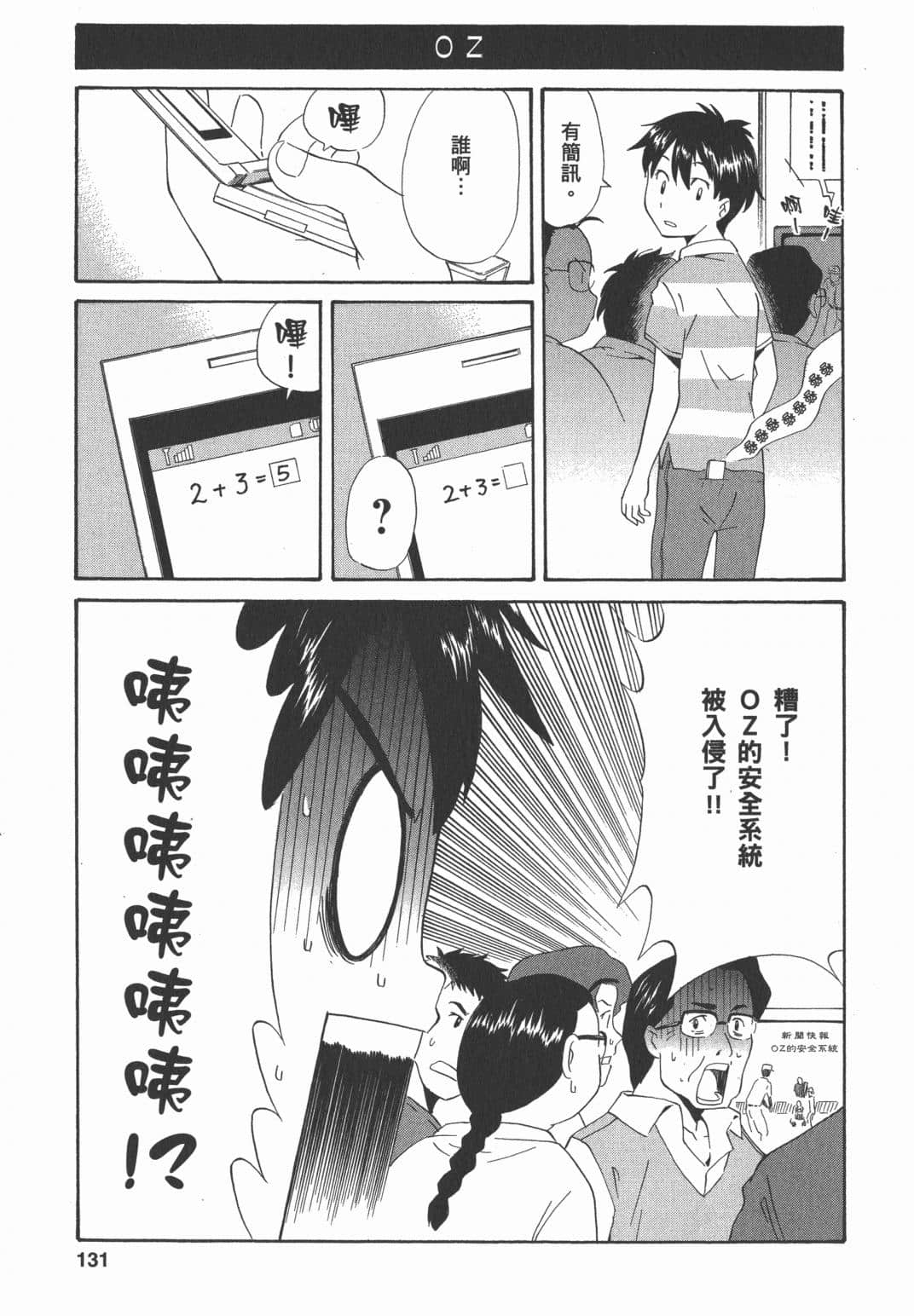 Page 131