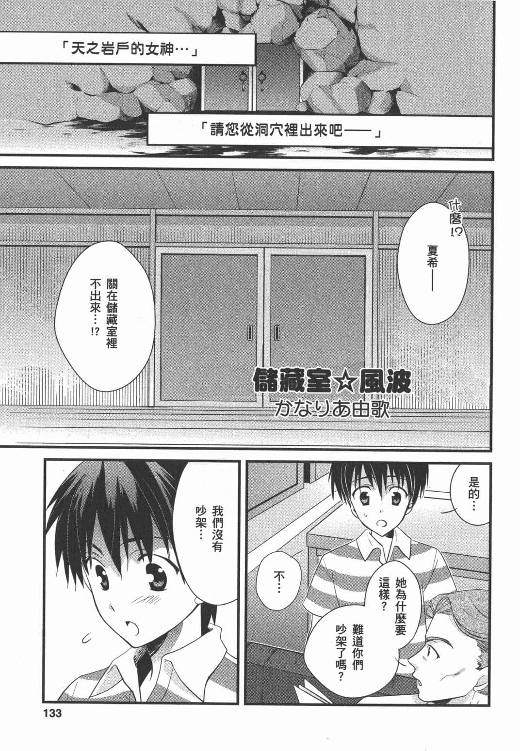 Page 133