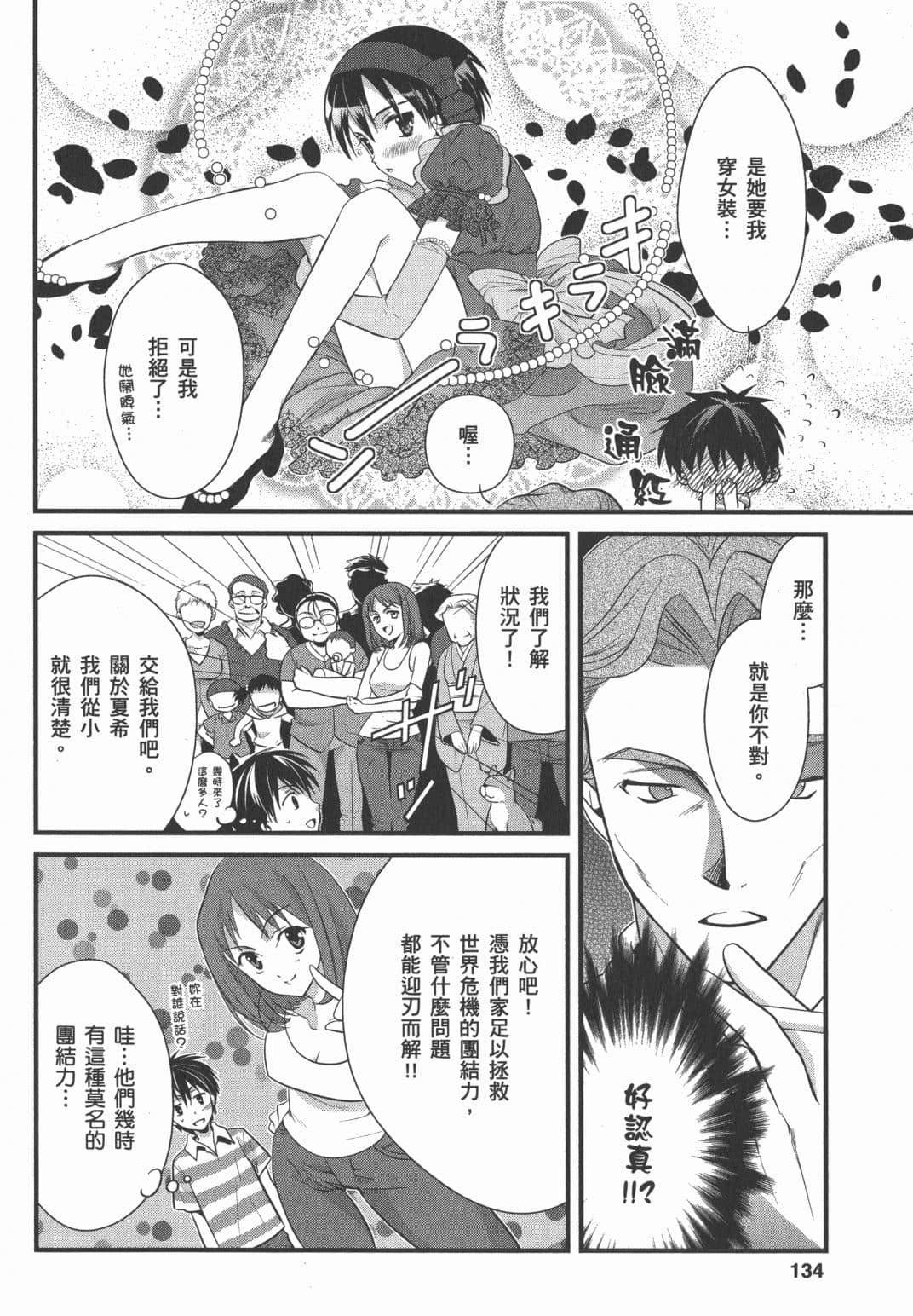 Page 134