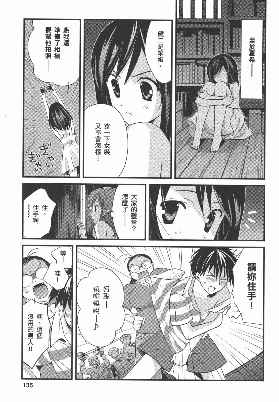 Page 135