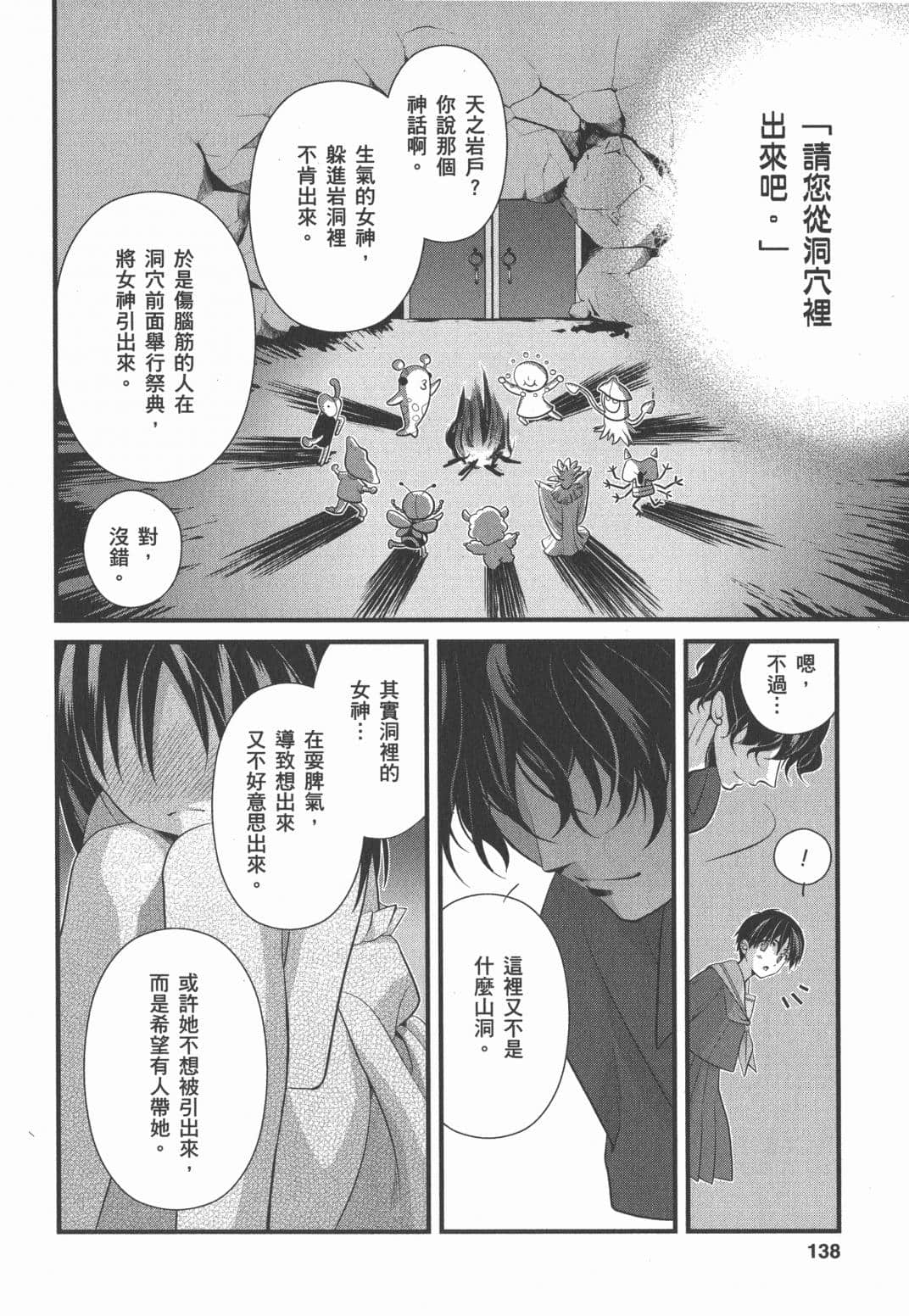 Page 138