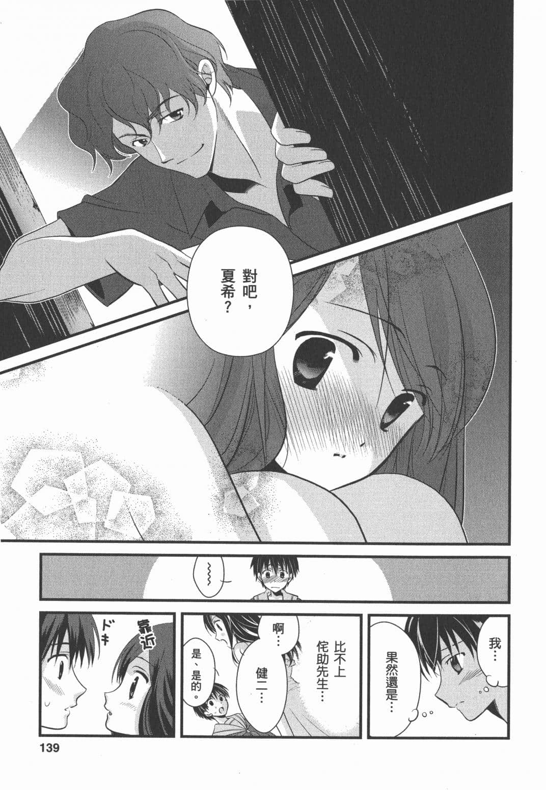 Page 139