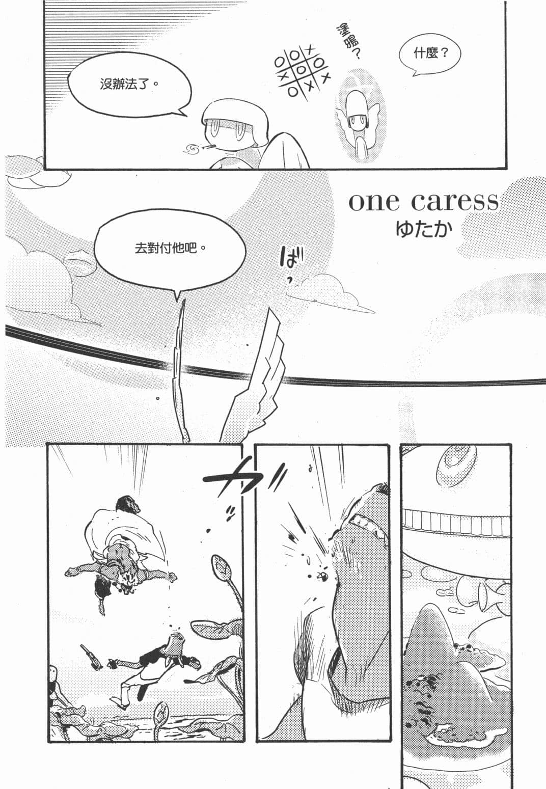 Page 142
