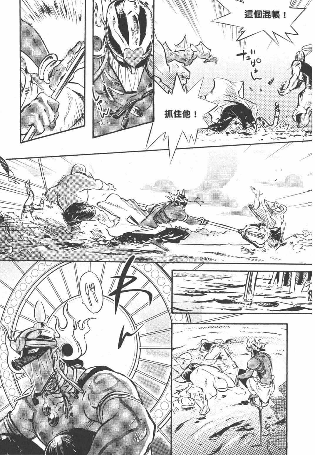 Page 143