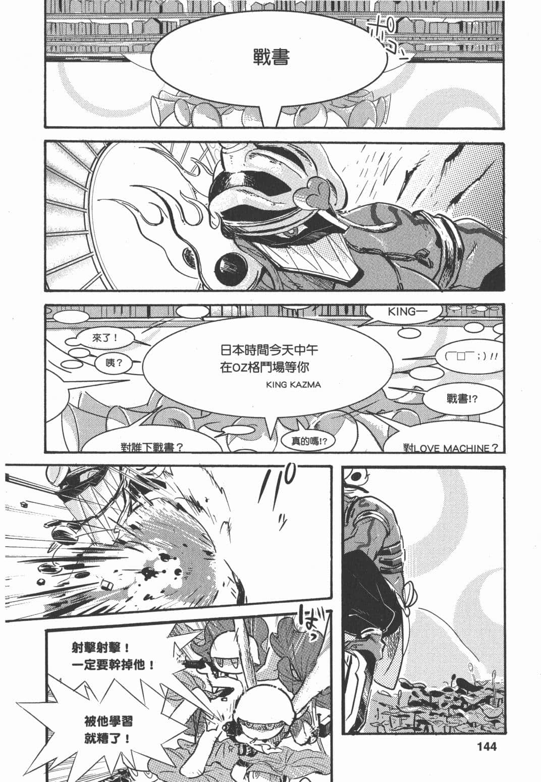 Page 144