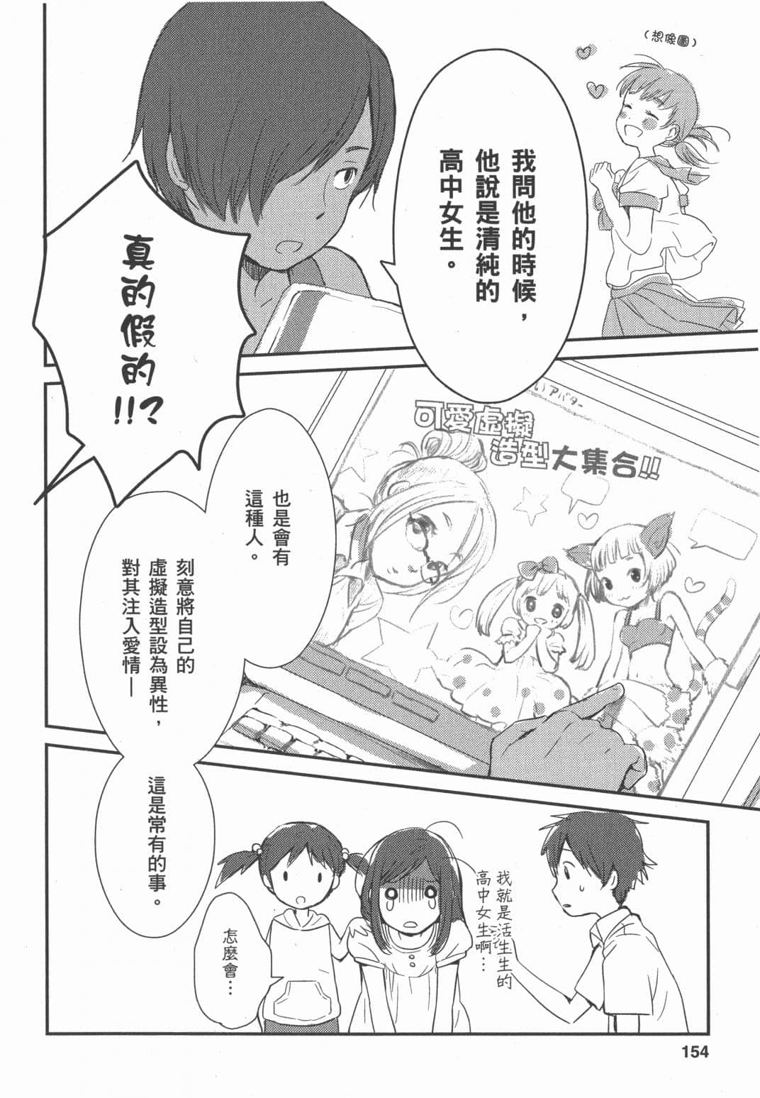 Page 154