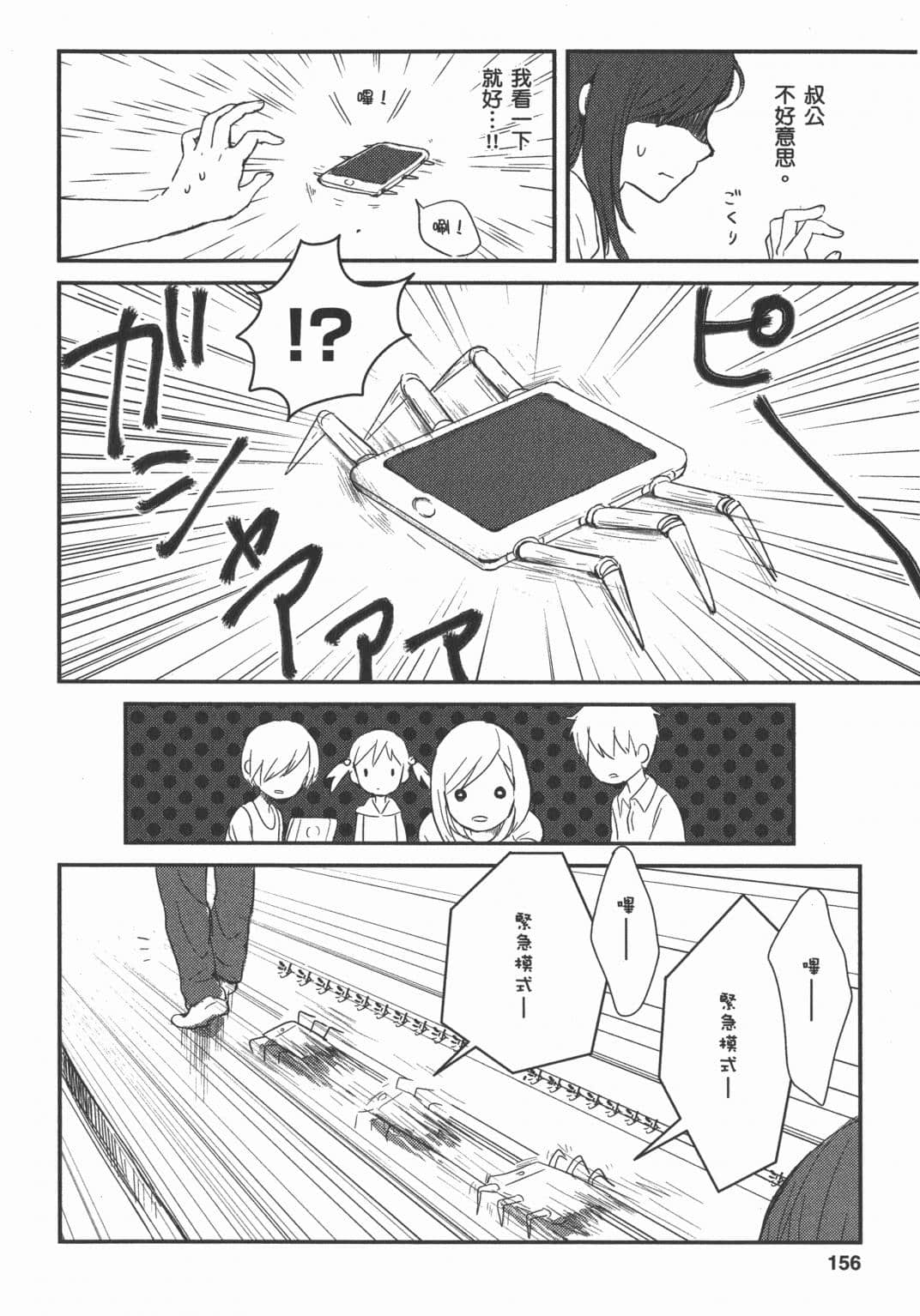 Page 156
