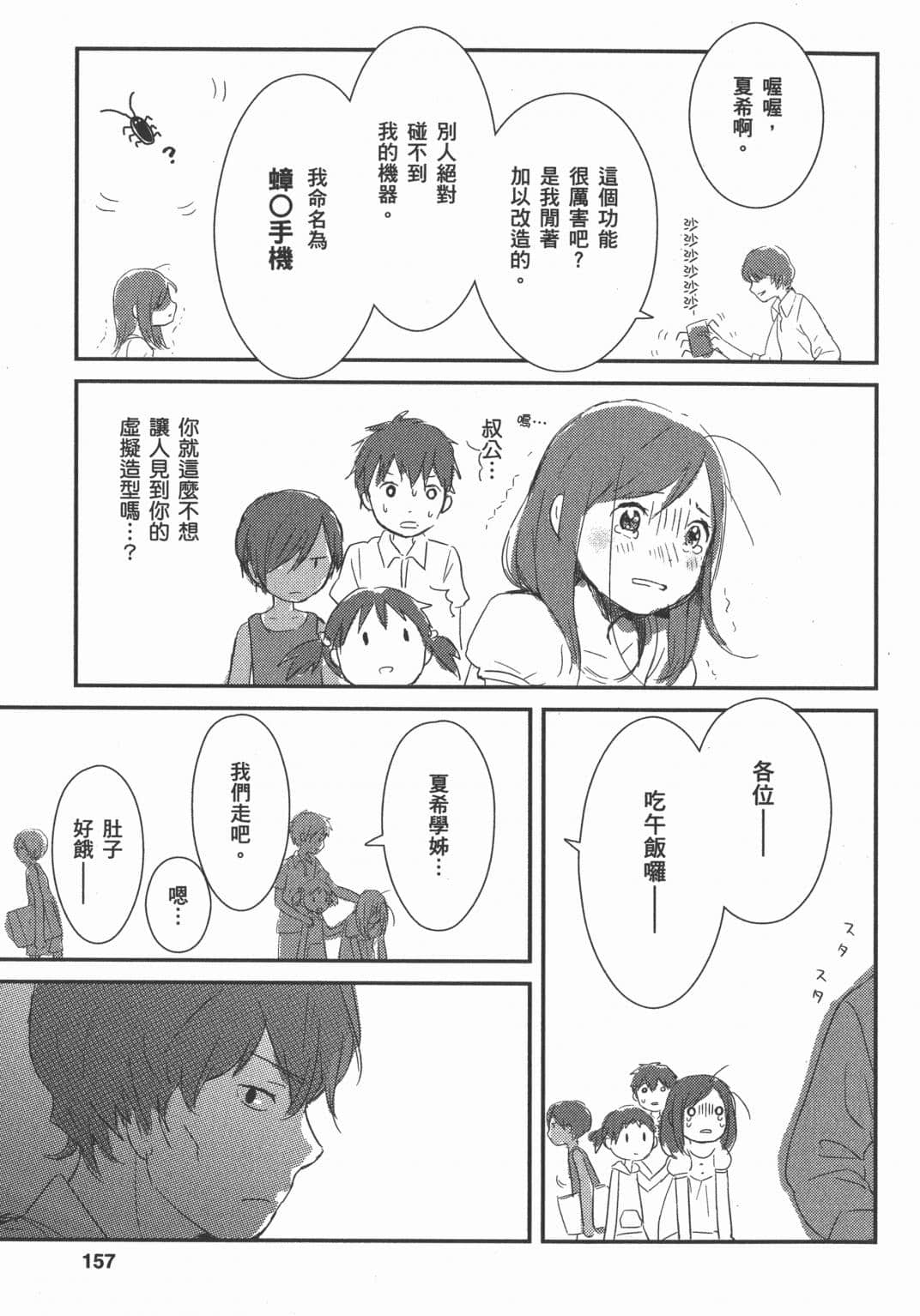Page 157