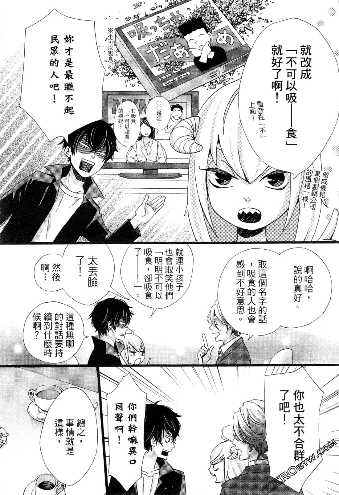 Page 61