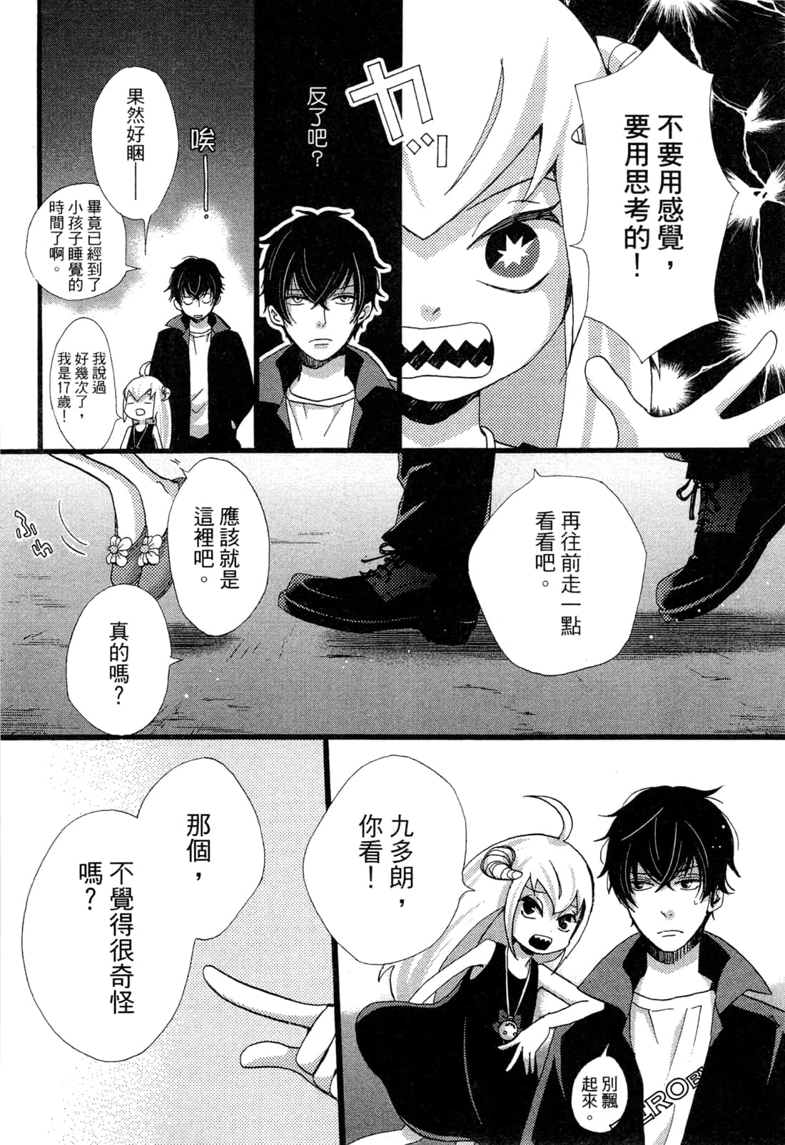 Page 67
