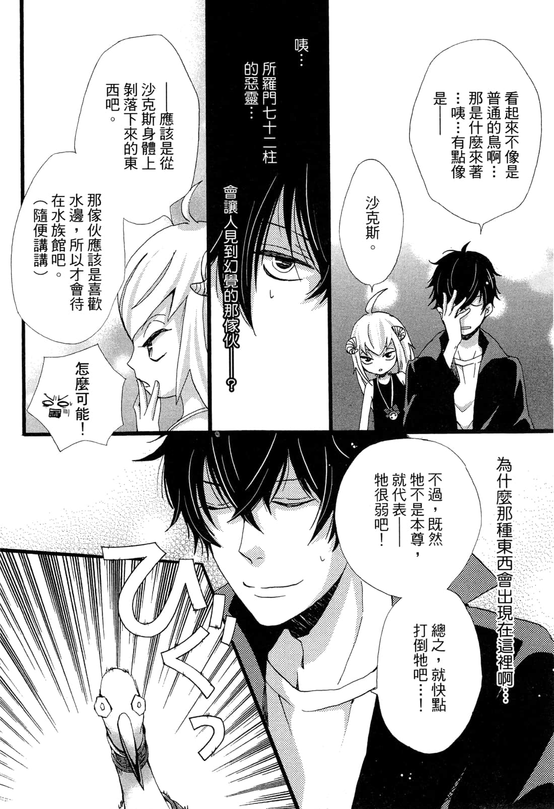 Page 69