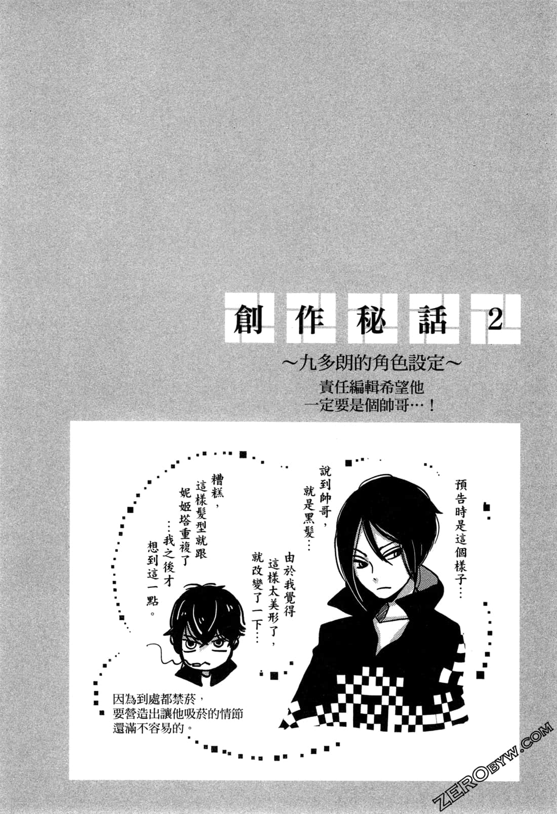 Page 87