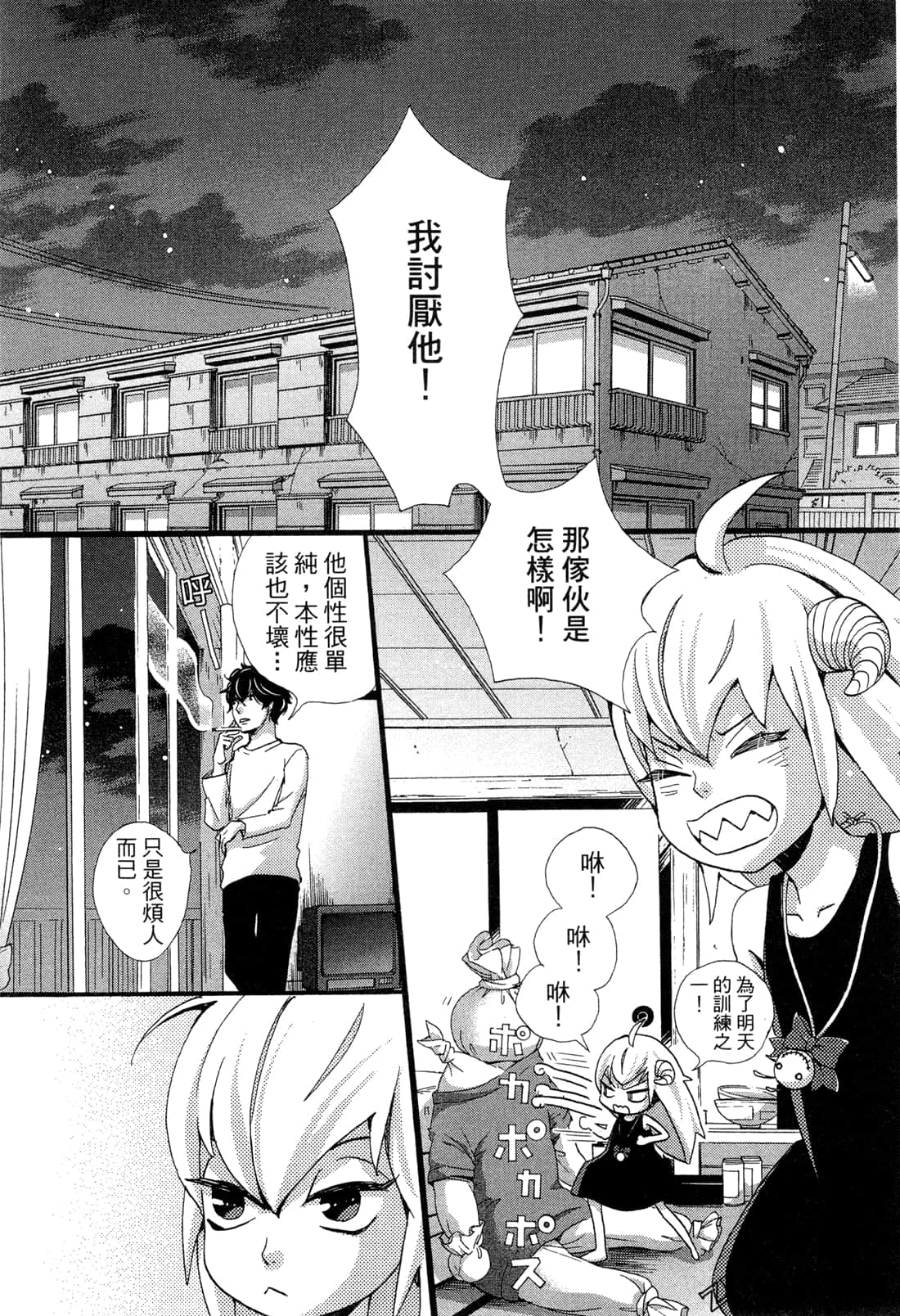 Page 101
