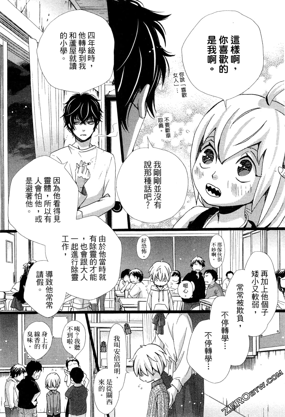 Page 103