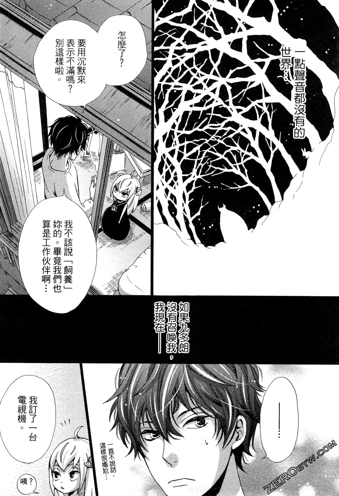 Page 106