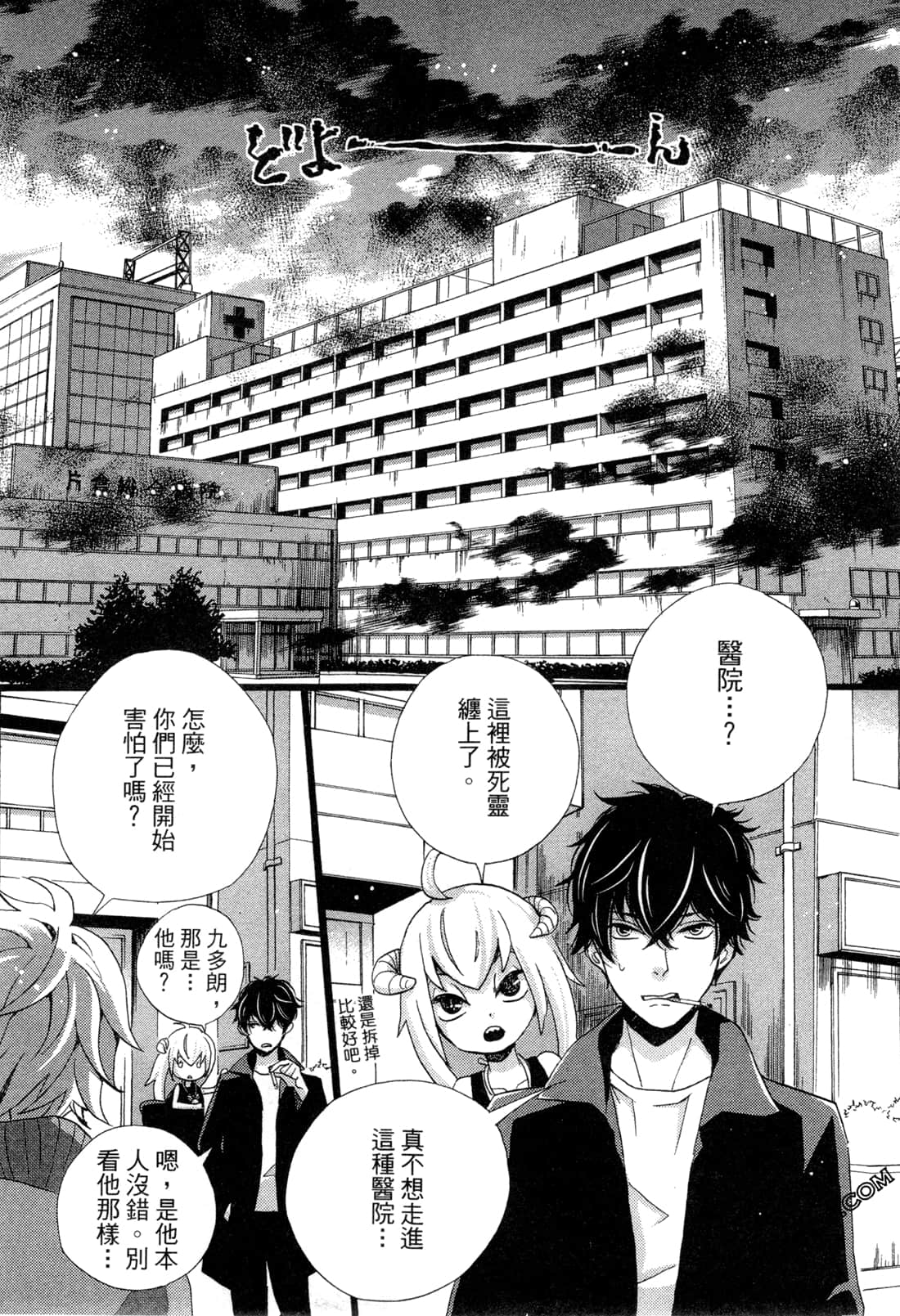 Page 108