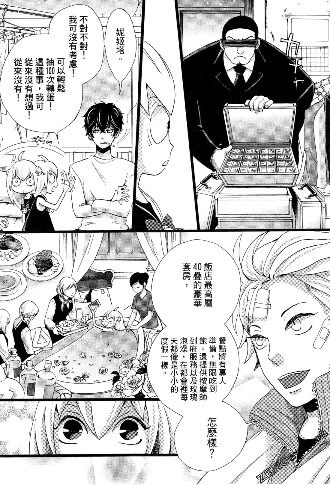 Page 122