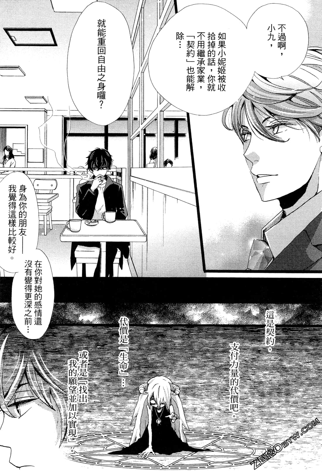 Page 138