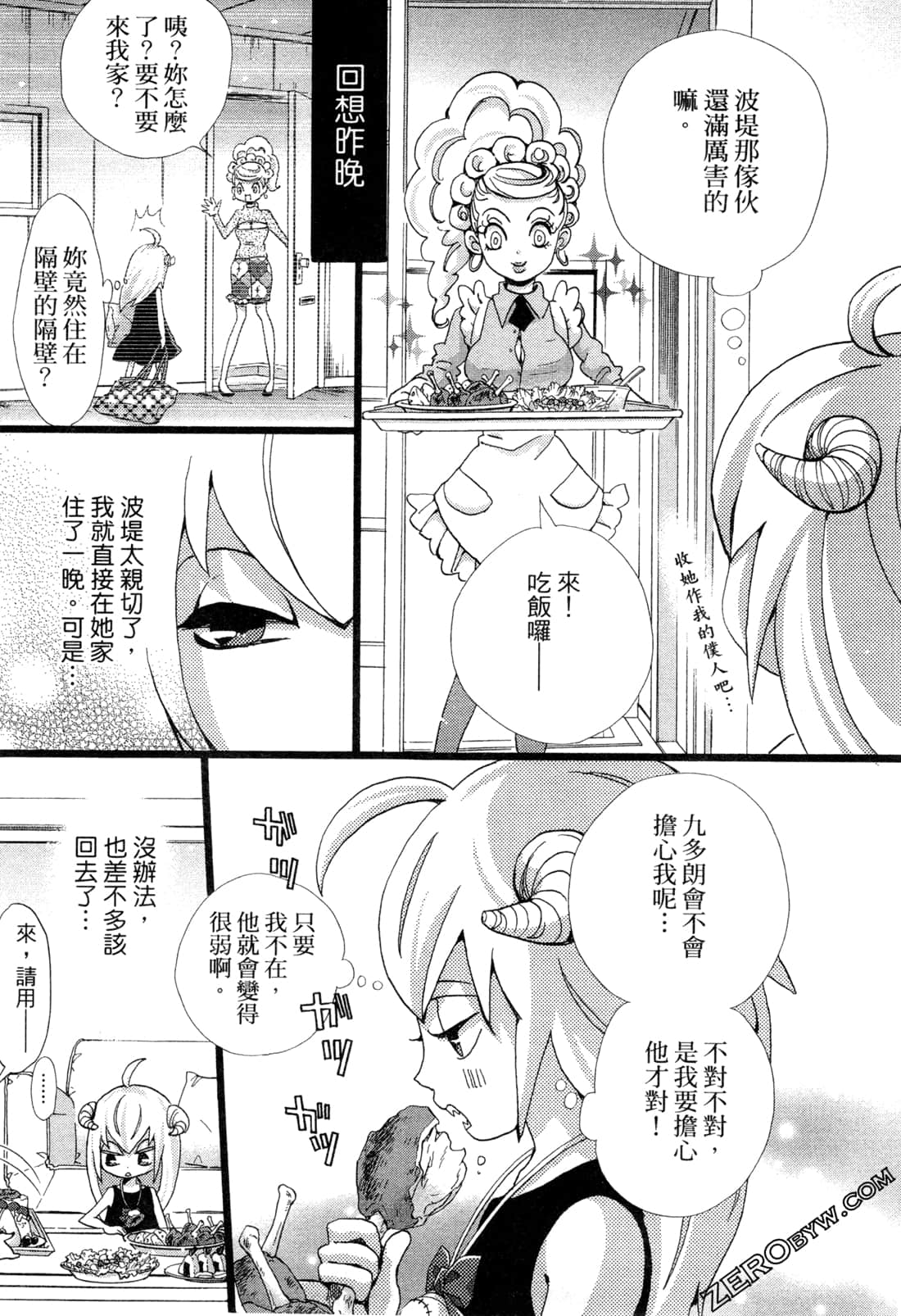 Page 140