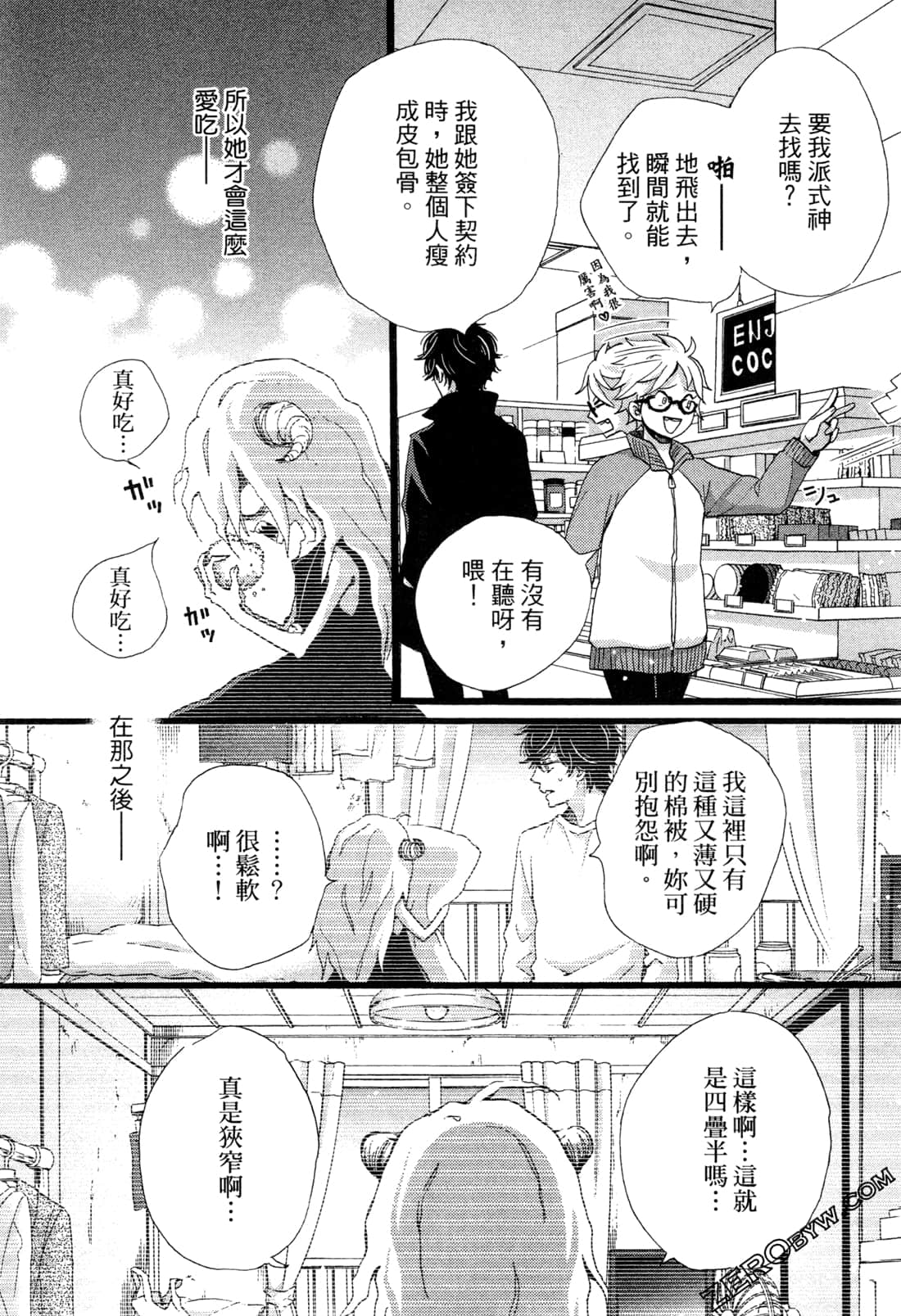 Page 143