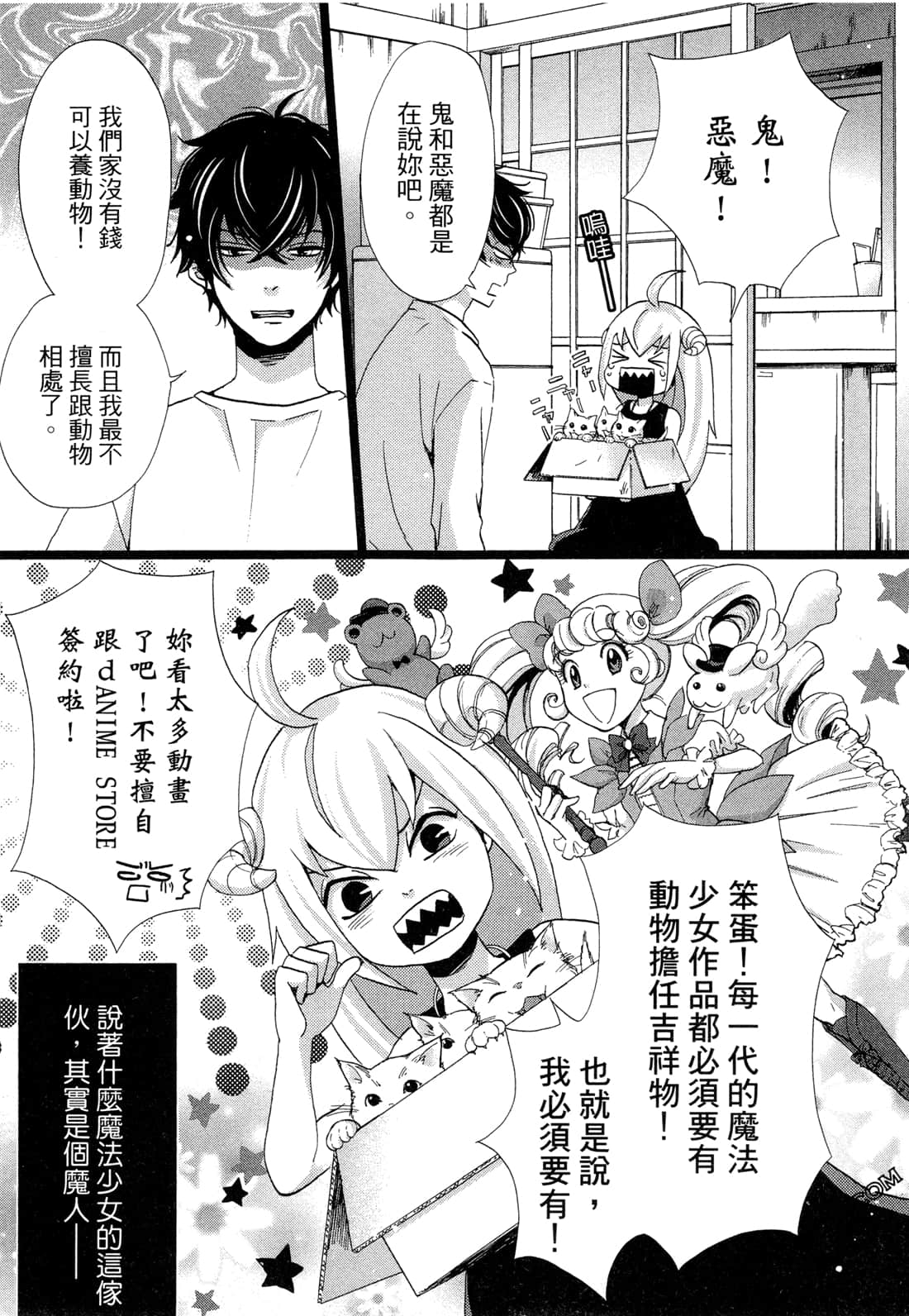Page 47