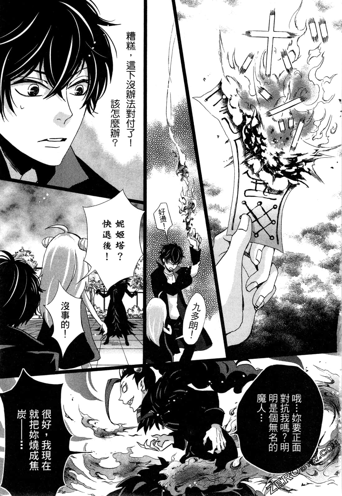 Page 69