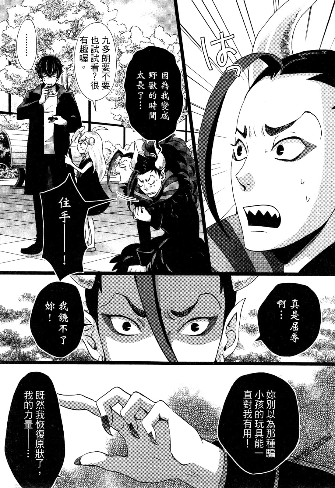 Page 71
