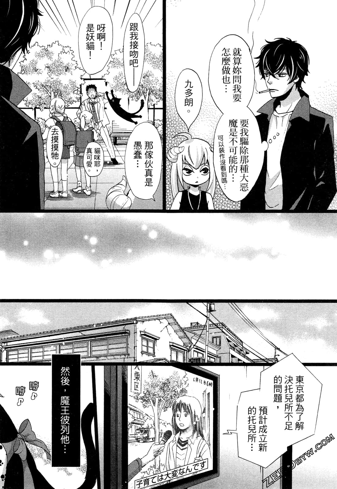 Page 75