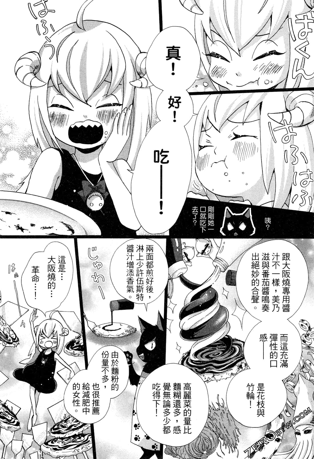 Page 86