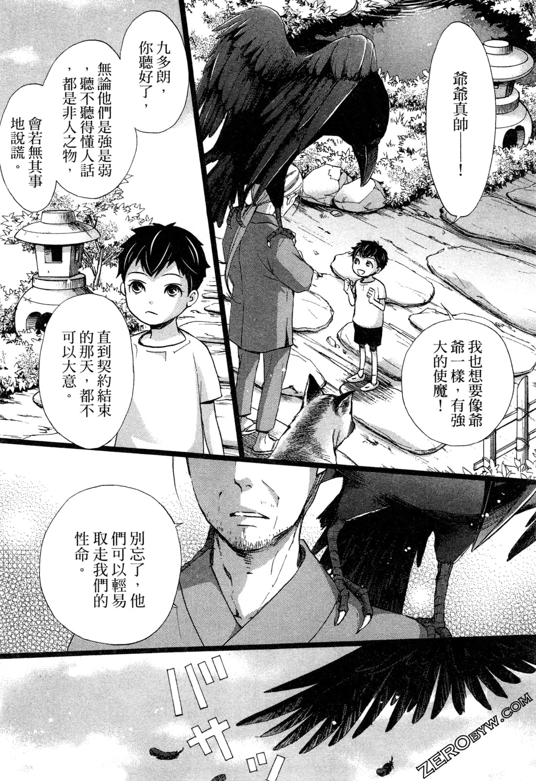 Page 102