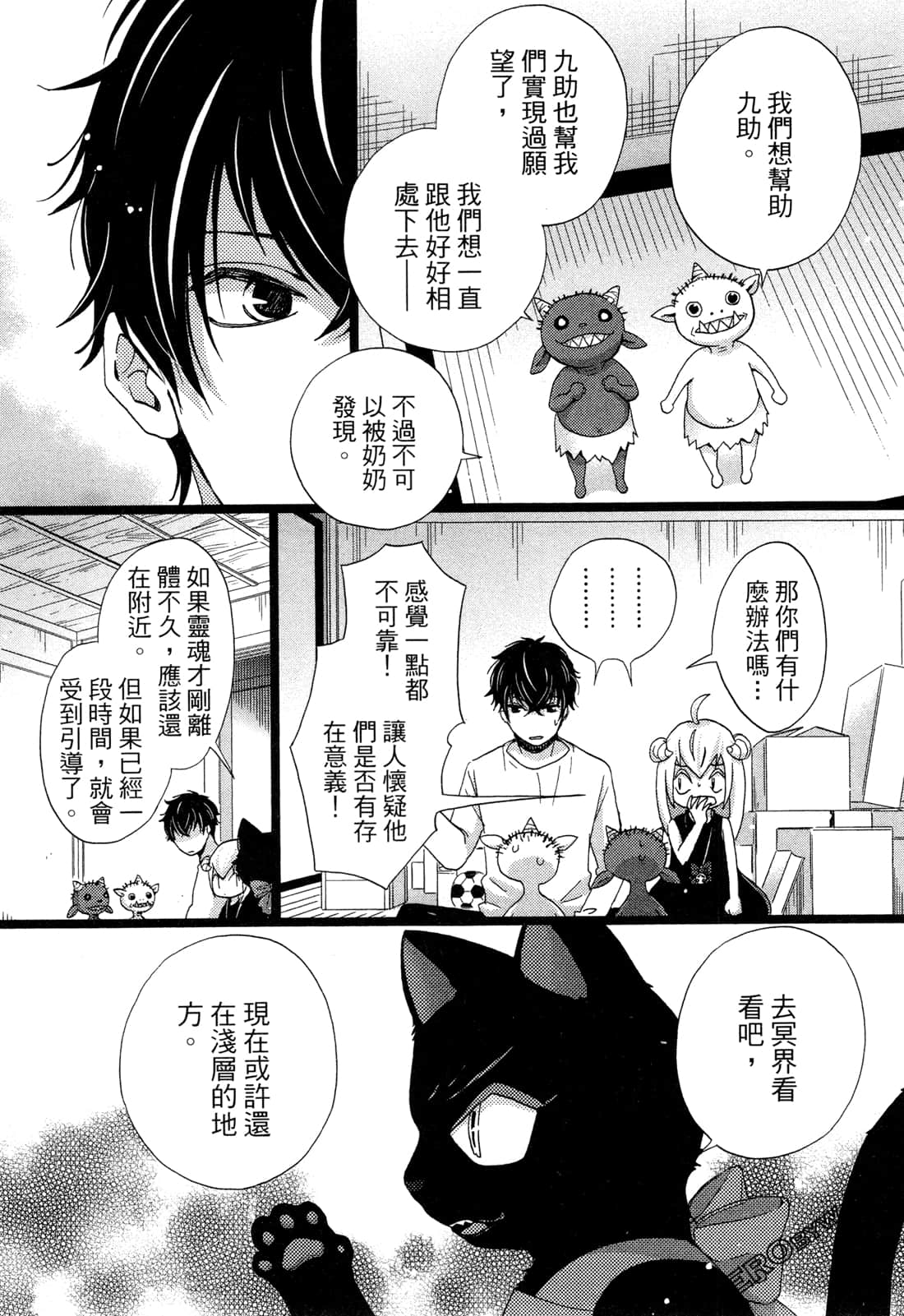 Page 108