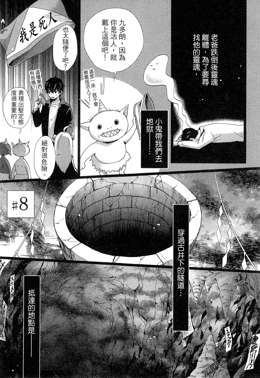 Page 111