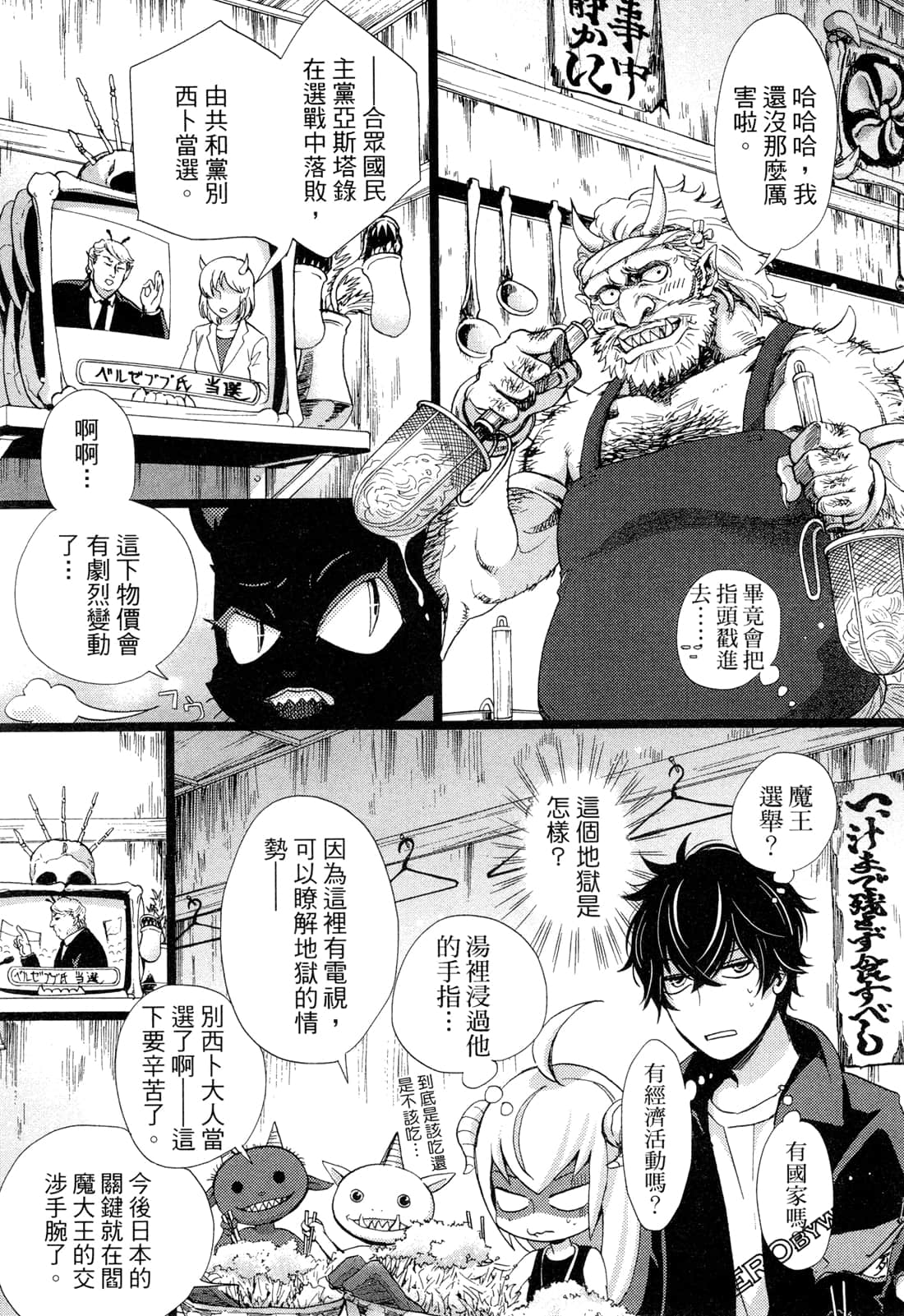 Page 117