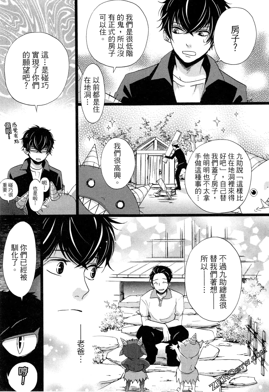 Page 121