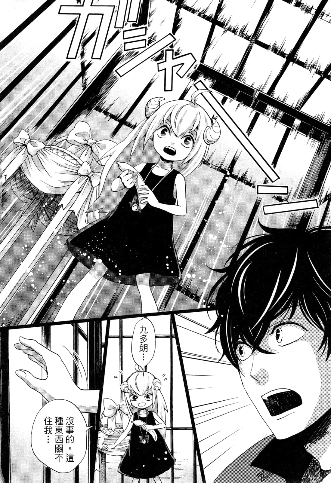 Page 132