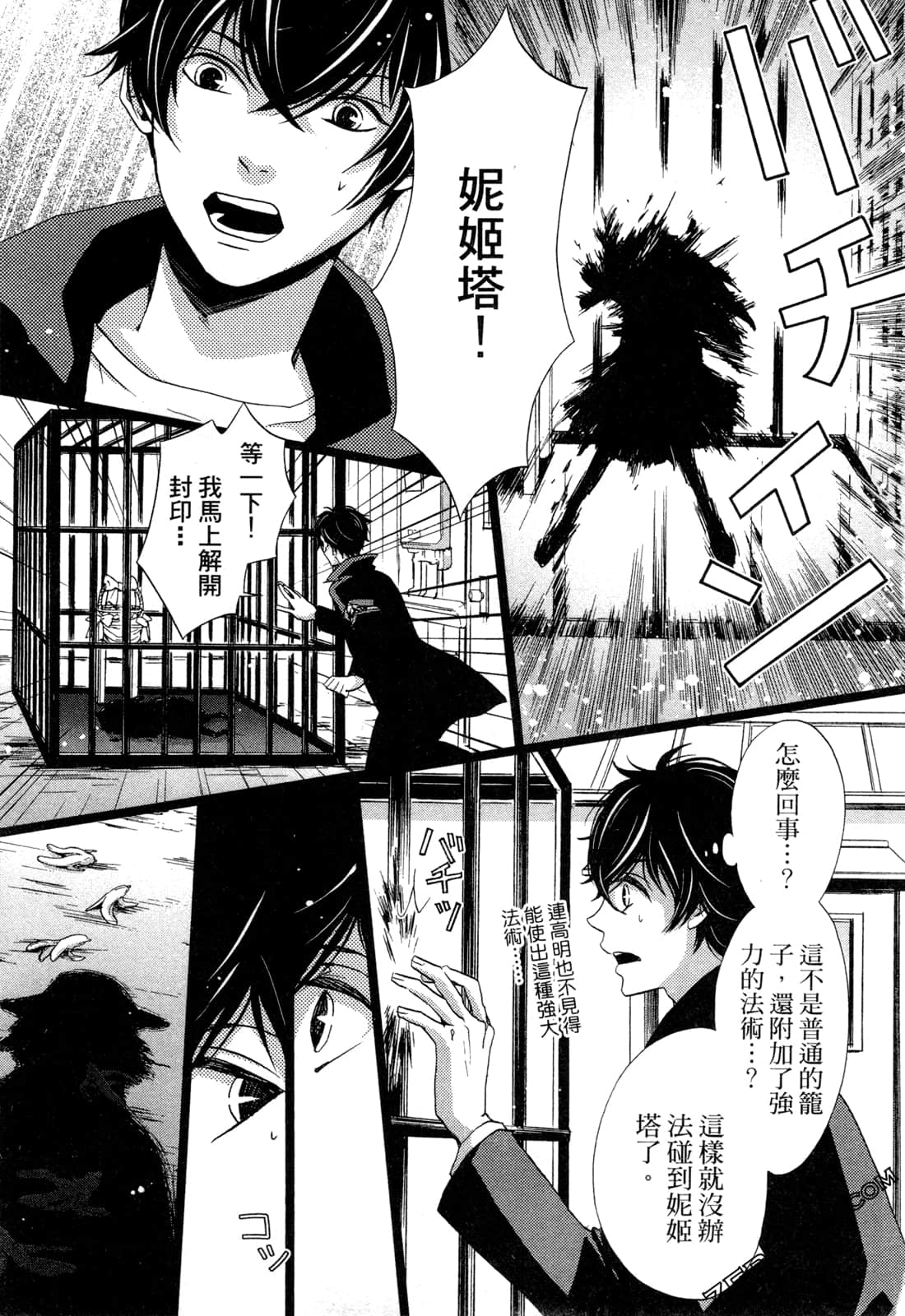 Page 133