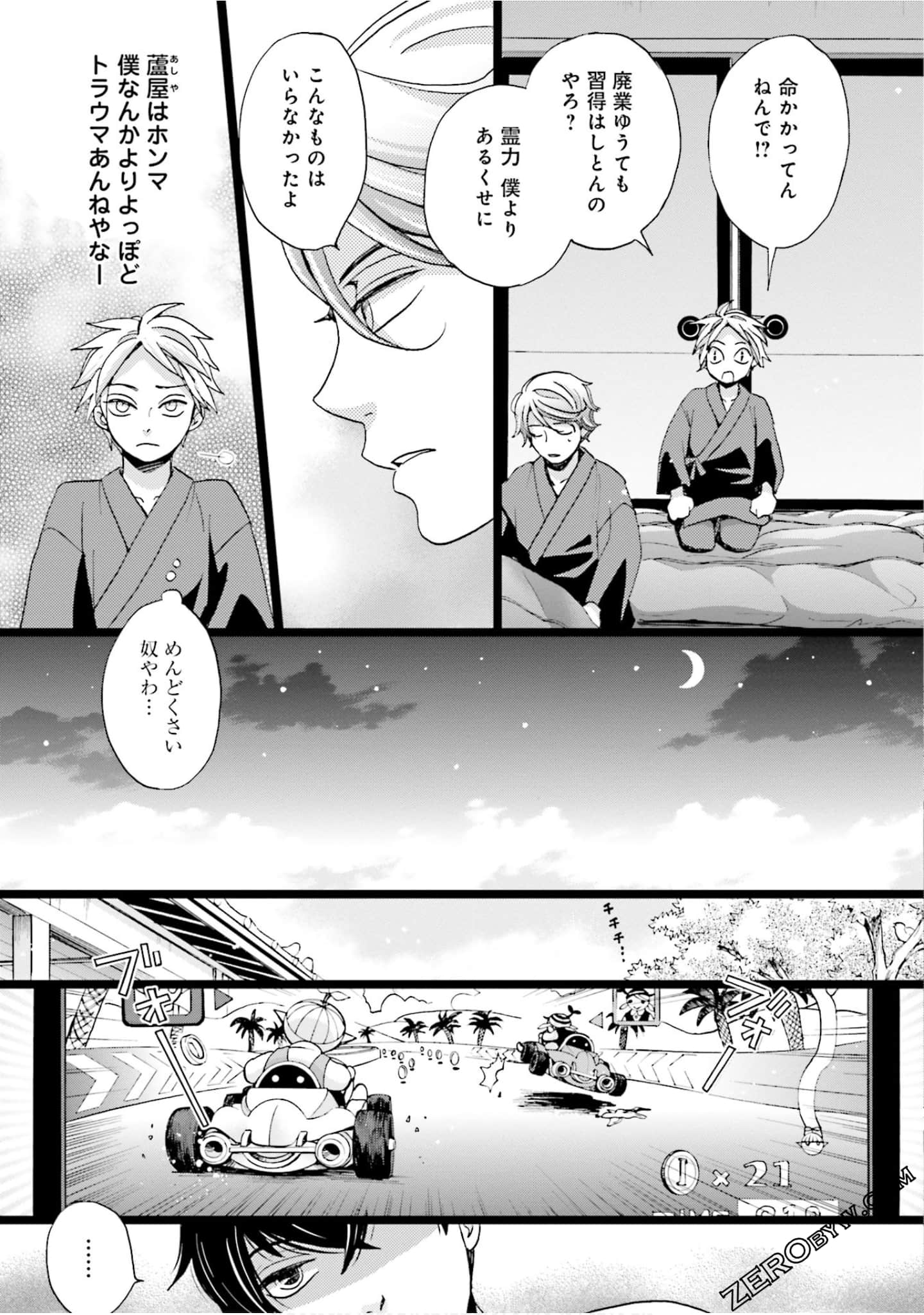 Page 48