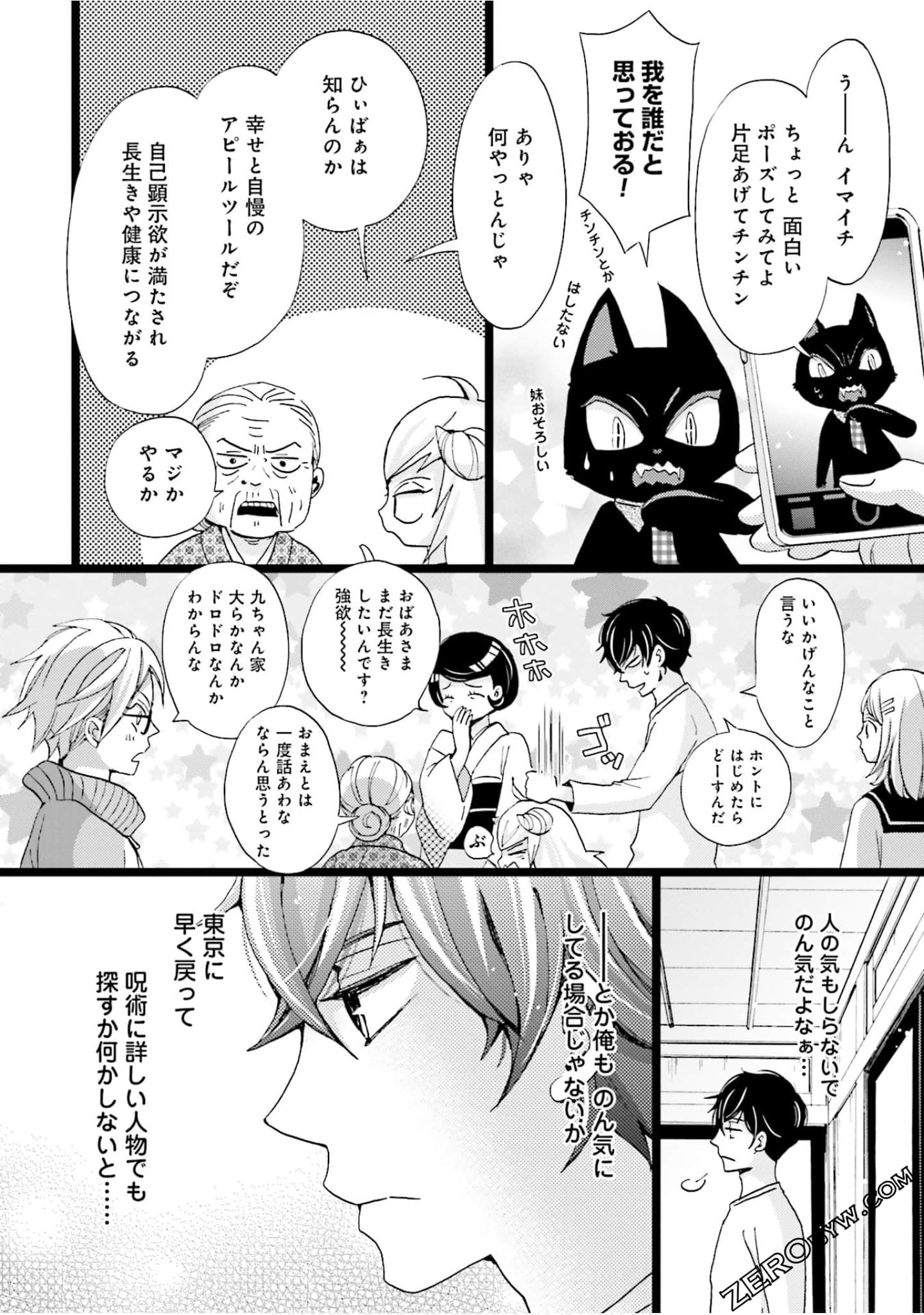 Page 51