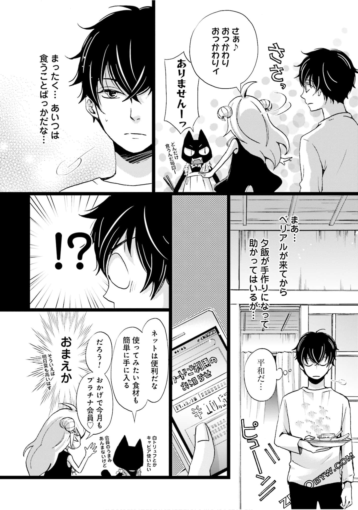 Page 75