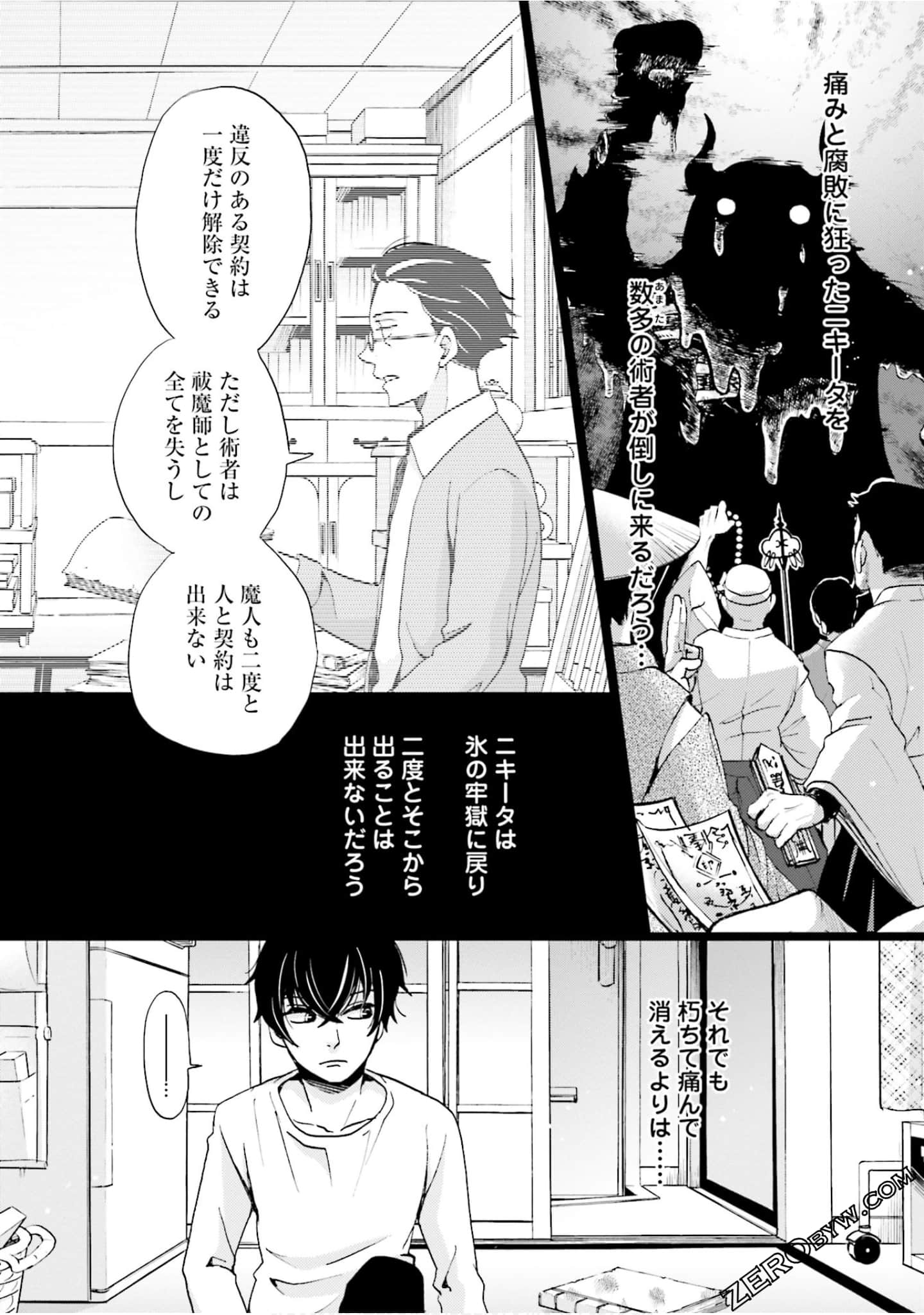 Page 87