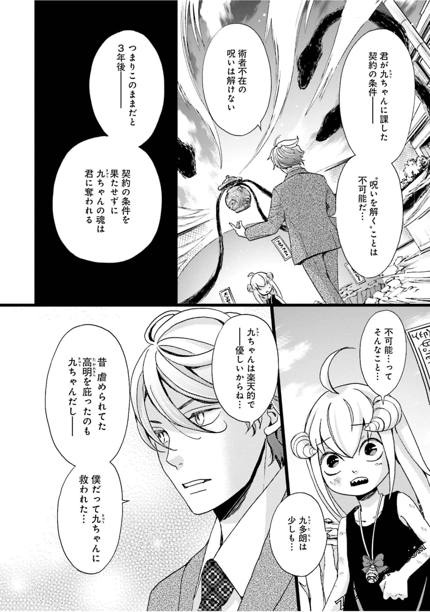 Page 99